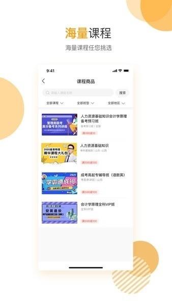 八州教育消防教育平台