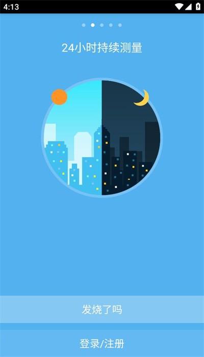 发烧总监app官方版下载