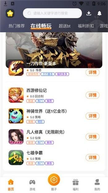 星宸竞技游戏盒子app手机版下载