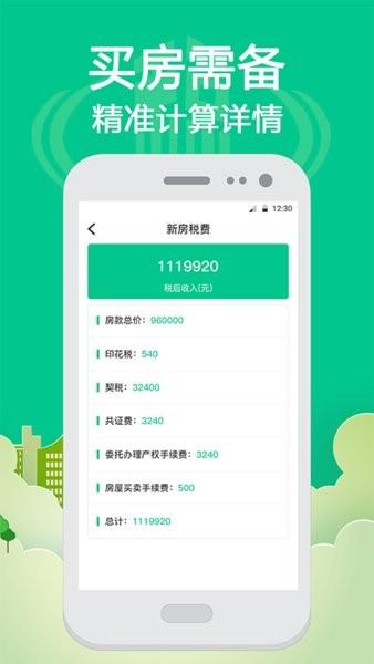 个税社保查询系统官方版