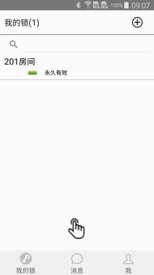 洛克侠app下载