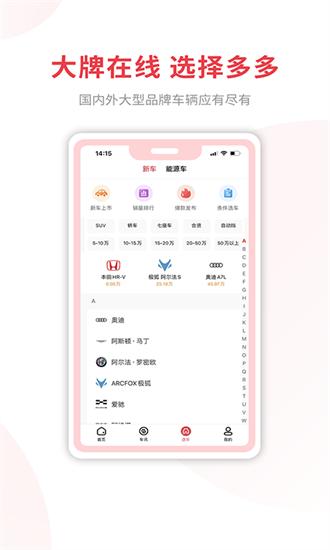麻辣选车app下载