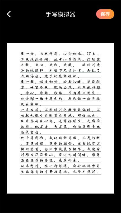 ink手写笔记安卓版下载