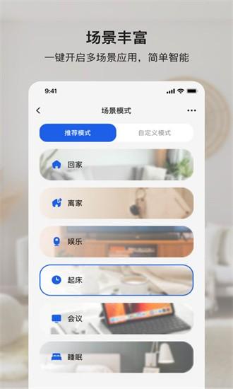 小鹿爱家官方下载