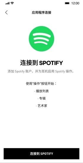 headphones app下载