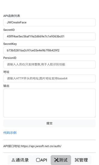 JWProtect最新版下载