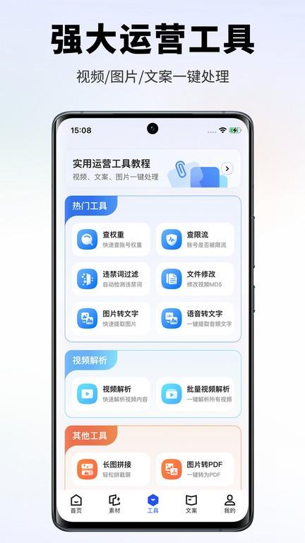 素材王最新版下载