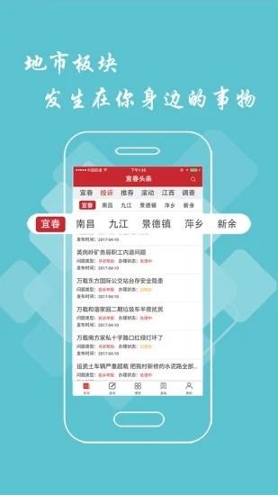 宜春头条app下载安装