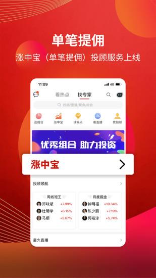 粤开证券app下载