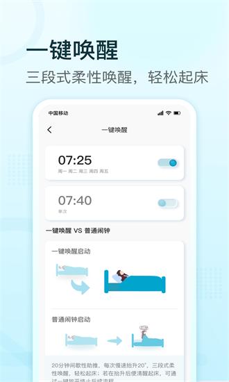 舒福德智能床app下载