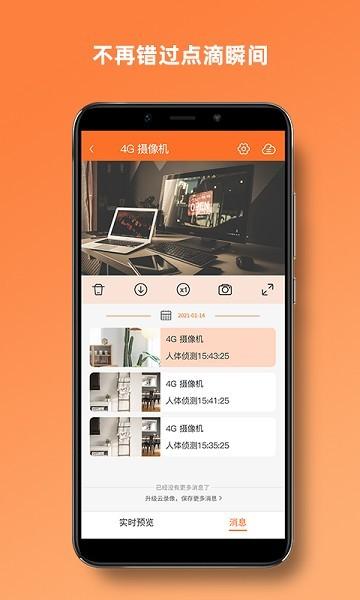VeeCam软件下载
