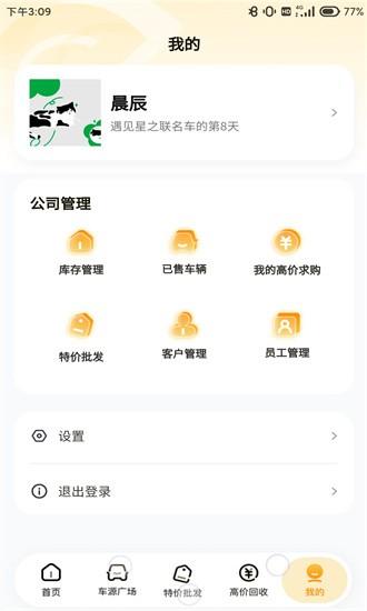 车皇人app下载