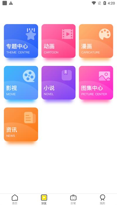 星番app最新版下载