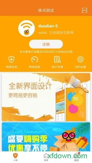 哆点下载