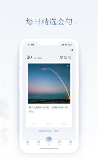 全民句子app下载