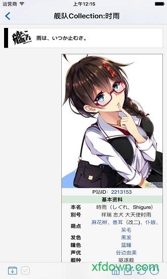 萌娘百科手机客户端