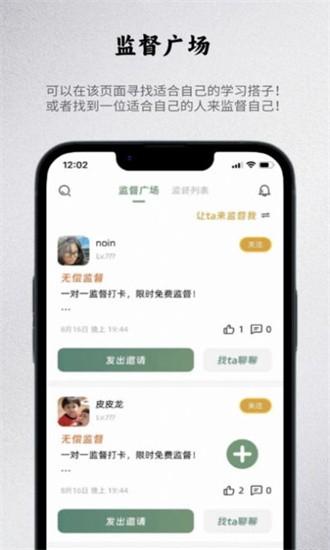 出粽监督app下载
