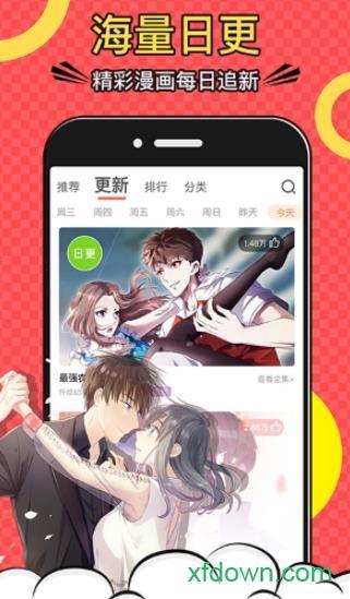 好看漫画app下载