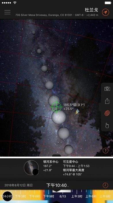 太阳测量师app官方精简版下载