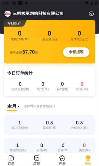 智同城商家app下载