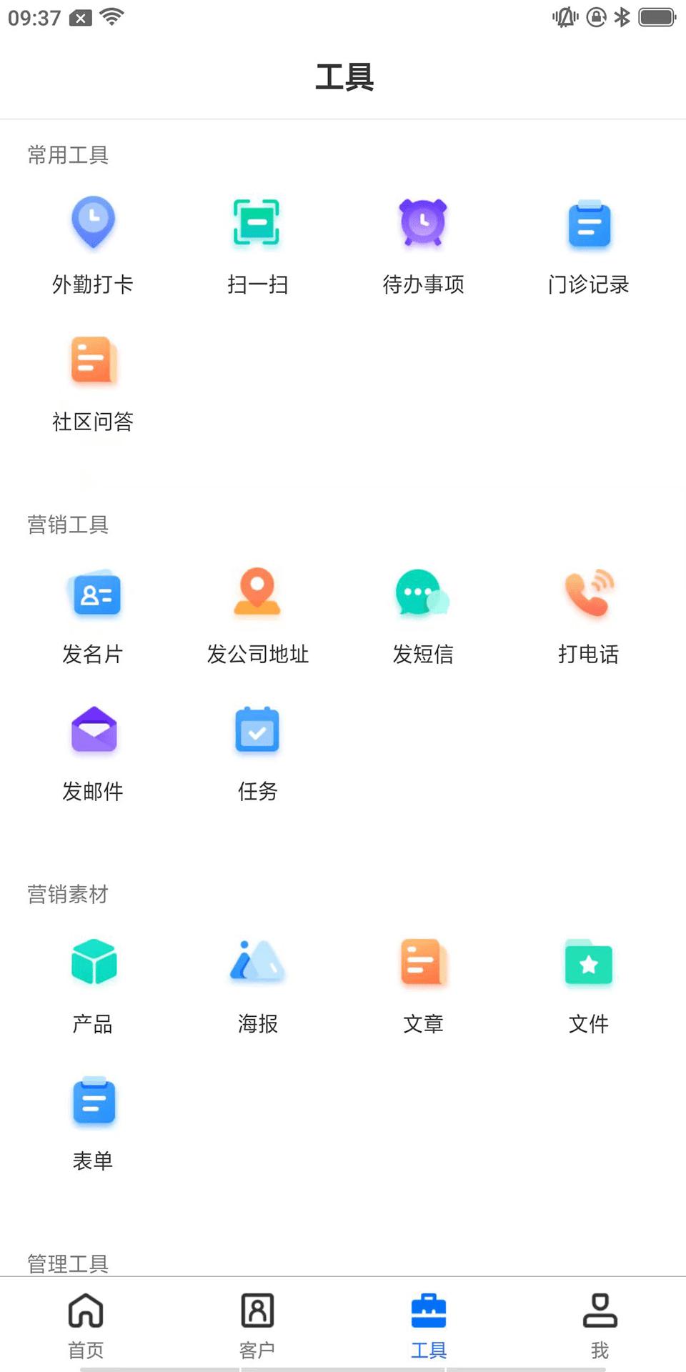 云知美助手软件下载