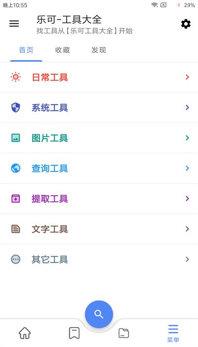 乐可app安卓版下载