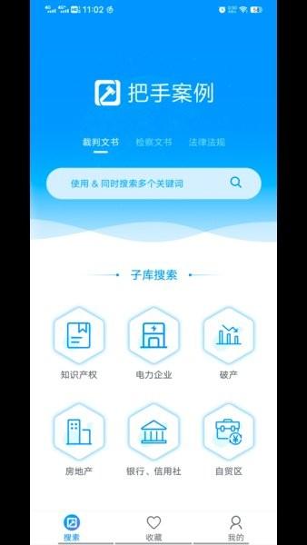 把手案例app
