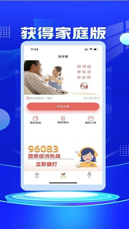 获得家庭版下载