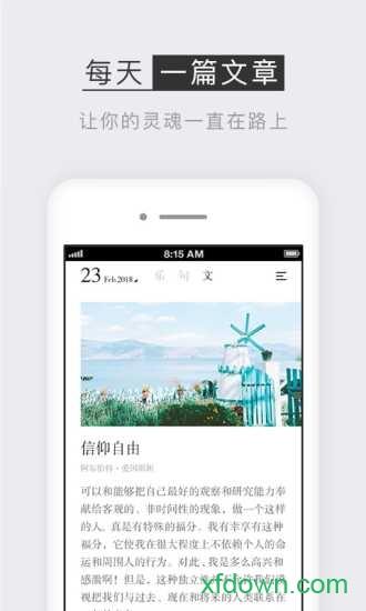 小独软件下载