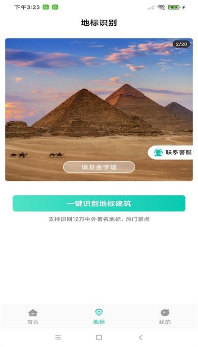 易秒查杀手机版下载