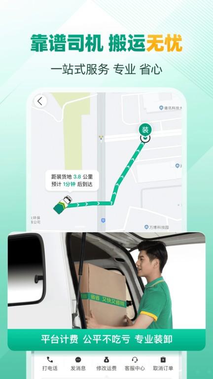省省货主最新版下载