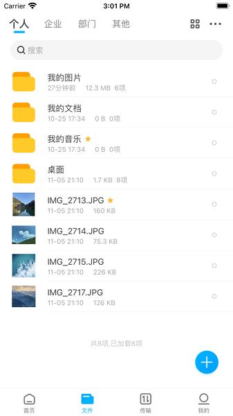 可道云官方版下载