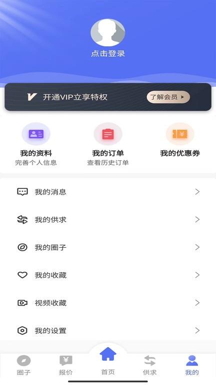 废不锈钢app下载