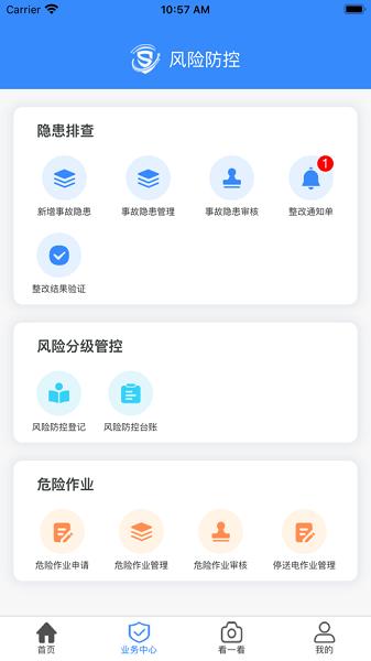 易安全最新版下载