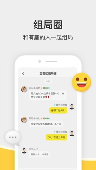 谜圈剧本杀官方版下载