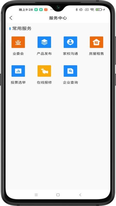 智汇都梁官方版下载