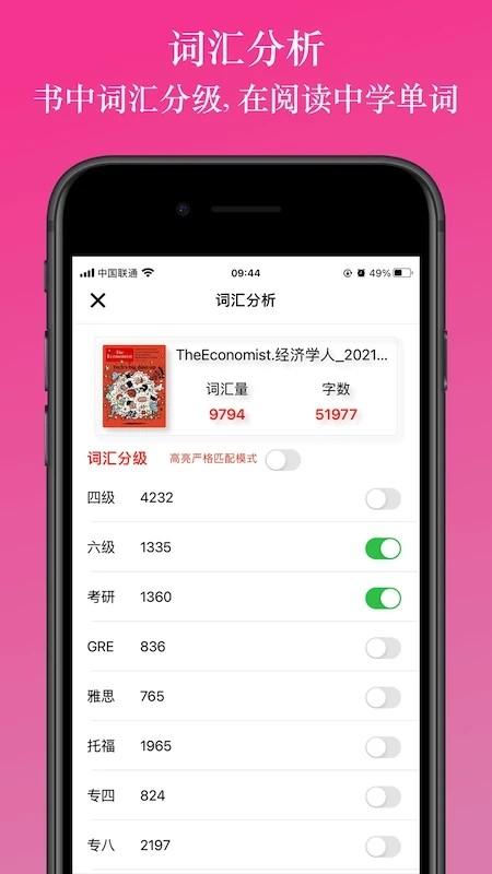 英阅阅读器下载