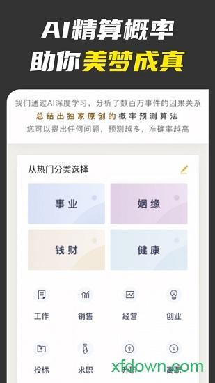 不南app下载