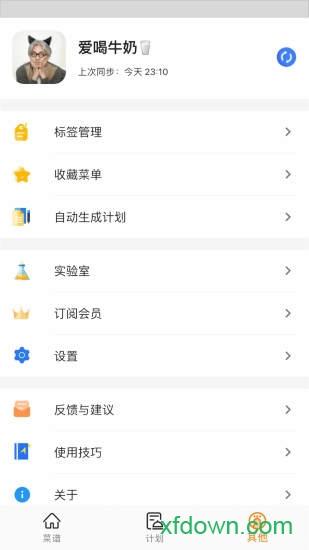 料理笔记app官方下载