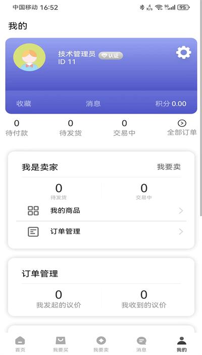 微氪游平台官方版下载