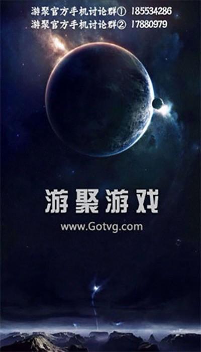 游聚街机平台手机版(游聚游戏平台)下载