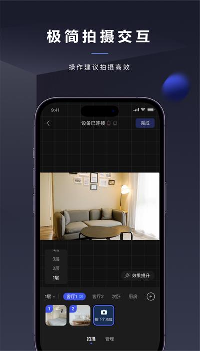 临感vr全景手机版下载