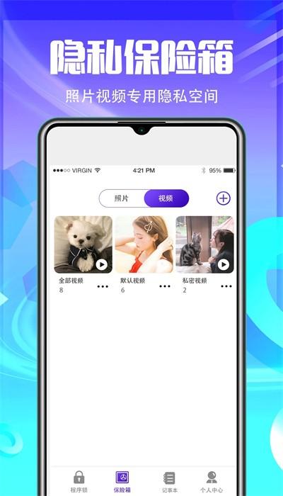 应用加密隐藏官方版下载
