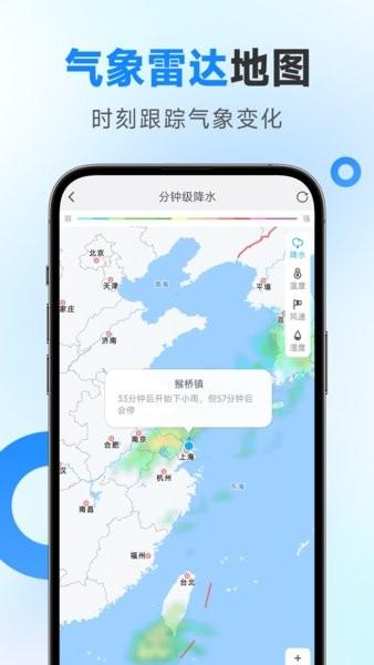 令怡天气app下载
