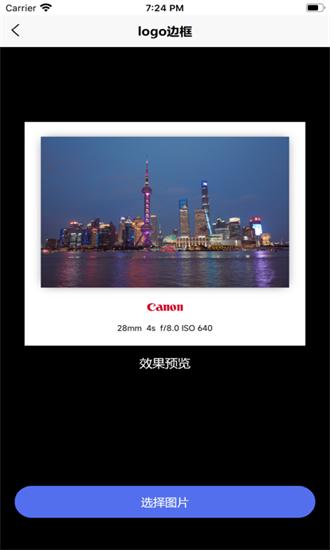 光影边框官方下载