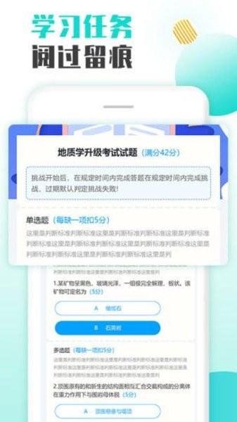 智慧培训软件