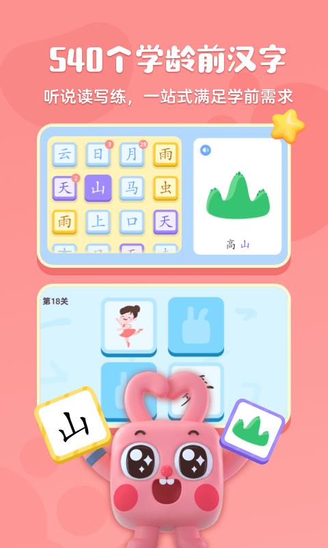 凯叔绘本识字app下载