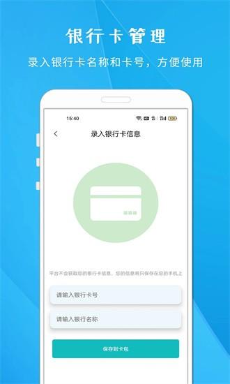 NFC智慧门禁最新版下载