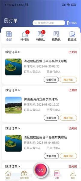 星际高球联盟app