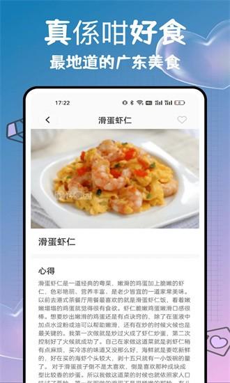 粤通行app下载
